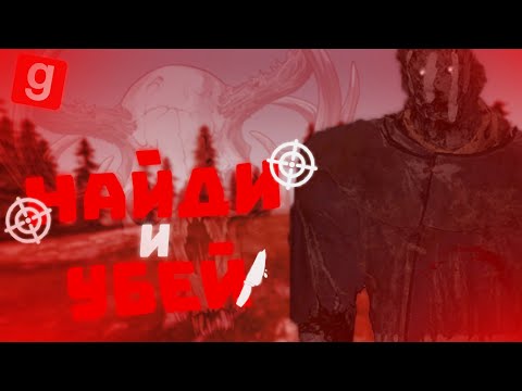 Видео: Я СТАЛ SCP-1826-О "Дикая Охота" на SCP RP