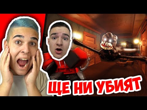 Видео: УЧА @GNRAK ДА ИГРАЕ ДОРС!! Roblox DOORS w/@GNRAK