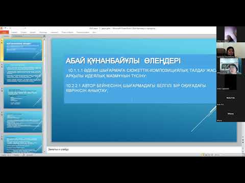 Видео: Абай Құнанбайұлы “Қалың елім, қазағым, қайран жұртым” өлеңі #қосымшабілімберу #қазақәдебиеті #қазақ