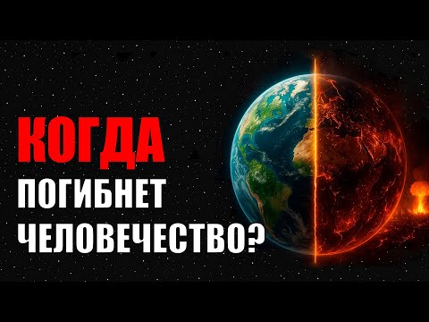 Видео: Великий фильтр: почему Вселенная молчит | Документальная история