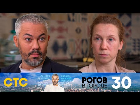 Видео: Рогов в городе | Выпуск 30 | Москва