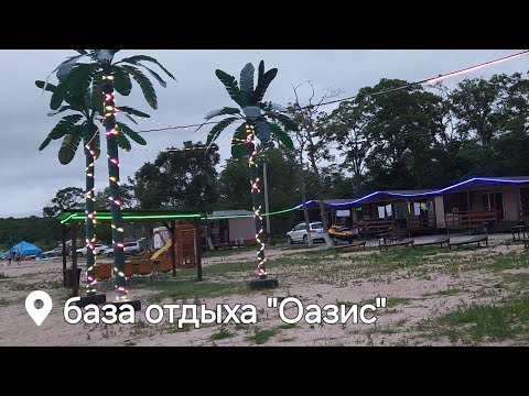 Видео: База отдыха "Оазис",п. Домашлино. Мини обзорчик:)