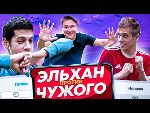 Видео: ЧТО В ТЕЛЕФОНЕ У ЭЛЬХАНА И ЧУЖОГО? // врун!