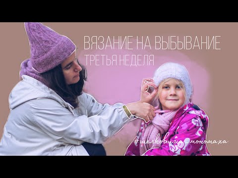 Видео: должна была быть? шапка никому ничего не должна! ✨ #внв_5