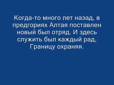 Видео: 40 лет Курчумскому отряду