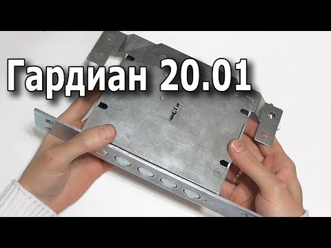 Видео: Врезной замок Гардиан 20.01