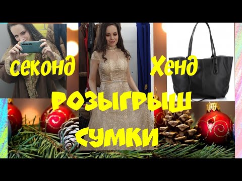 Видео: Купила маме дублёнку и ещё много других покупок 👍 с наступающим 🎄🎄🎄