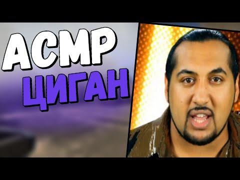 Видео: АСМР ЗВУКИ РТА КС 2