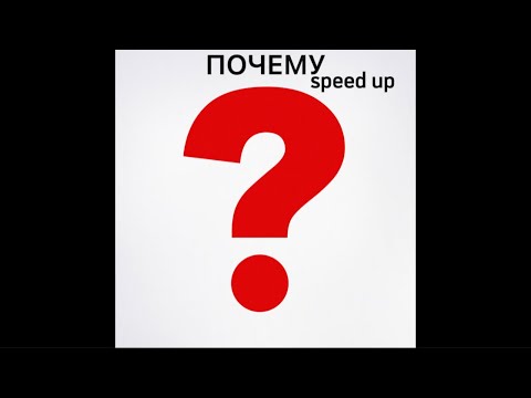 Видео: ПОЧЕМУ-МОРГЕНШТЕРН speed up/nightcore remix 2022