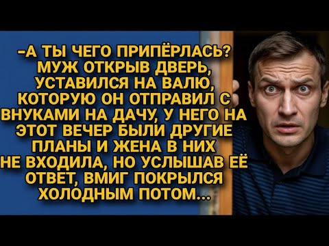 Видео: Жена не вовремя вернулась с дачи, но оказалось это не входило в планы мужа...