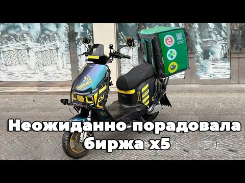 Видео: Катаю биржу х5 на Maikaoline Рыбак