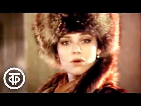 Видео: Ирина Понаровская "Я вам совсем не нравлюсь" (1981)