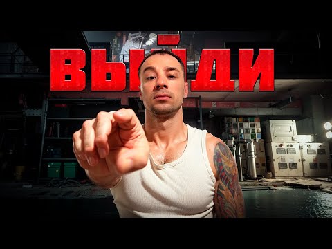 Видео: ВЫЙДИ ИЛИ УМРИ В ABI