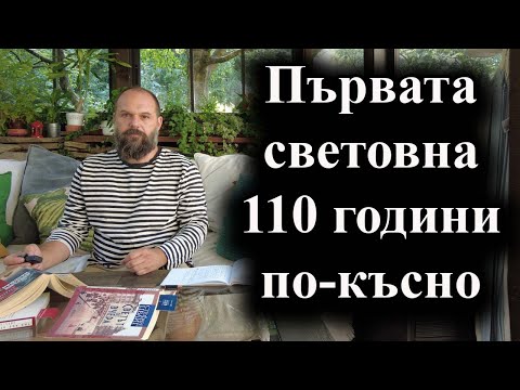 Видео: Преди 110 години Германия изпраща войските си срещу Франция