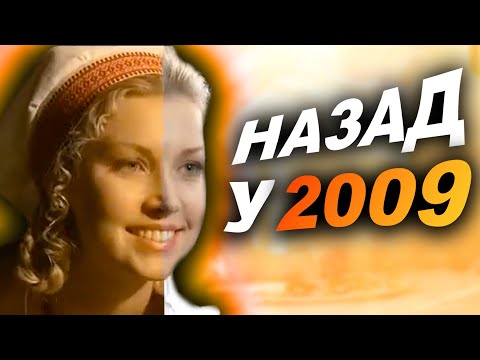 Видео: РЕКЛАМА 2009: ШЕДЕВРИ ТА ВІДВЕРТИЙ ШЛАК