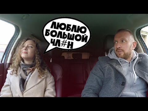 Видео: Красавица не ЧСВ ждала гиганта приехал таксист с маленьким чл#ном