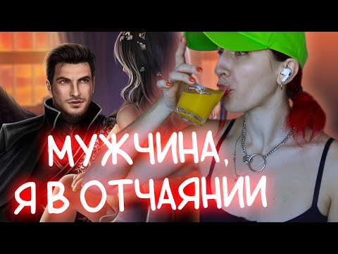 Видео: Пью каждый раз, когда в СН 2 вижу ОТЧАЯНИЕ - Секрет Небес 2