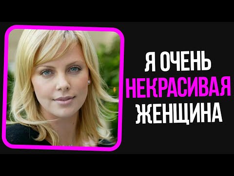 Видео: Неадекваты на женских форумах: Я очень некрасивая женщина