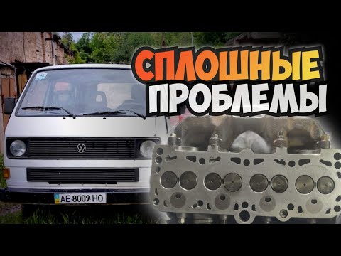 Видео: Фольксваген Т3 версия 2 или наоборот)Покупка авто для путешествий о которой давно мечтали