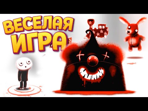 Видео: ЭТО ПРАВДА ЛУЧШАЯ ИГРА ( Happy Game )
