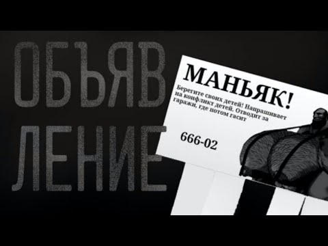 Видео: ОБЪЯВЛЕНИЕ МГЕ СТРАШИЛКА АНАЛОГОВЫЙ ХОРРОР #tf2