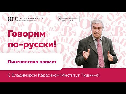 Видео: О чем говорят приметы?