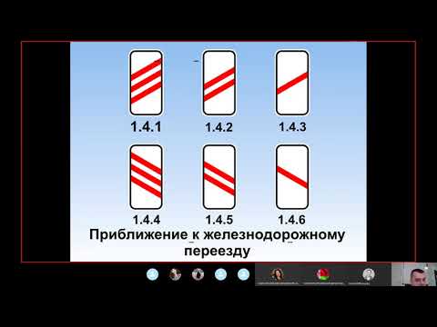 Видео: Приложение №2 Дорожные знаки. Часть №1 Предупреждающие знаки.