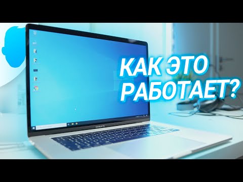 Видео: Windows на Mac за полчаса — КАК? Лучший способ!