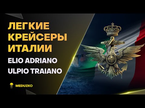 Видео: ELIO ADRIANO и ULPIO TRAIANO ● ПУЛЕМЁТЫ ИТАЛИИ