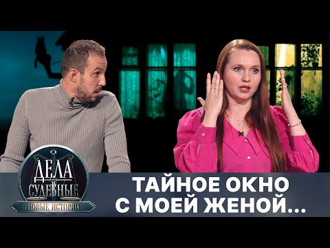 Видео: Дела судебные с Еленой Кутьиной. Новые истории. Эфир от 10.10.24