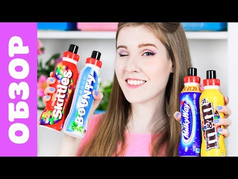 Видео: КОКТЕЙЛИ ИЗ ШОКОЛАДНЫХ БАТОНЧИКОВ