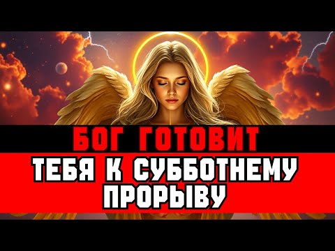 Видео: ИЗБРАННЫЕ, ЭТО ТО, КЕМ БОГ ХОЧЕТ ВАС ВИДЕТЬ К СУББОТЕ