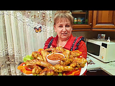 Видео: Залейте КРЫЛЫШКИ кефиром! Курица в духовке. Просто и вкусно!