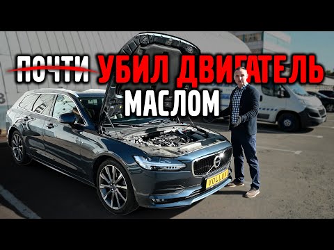 Видео: УБИЛ маслом ДВИГАТЕЛЬ VOLVO XC70 почти...