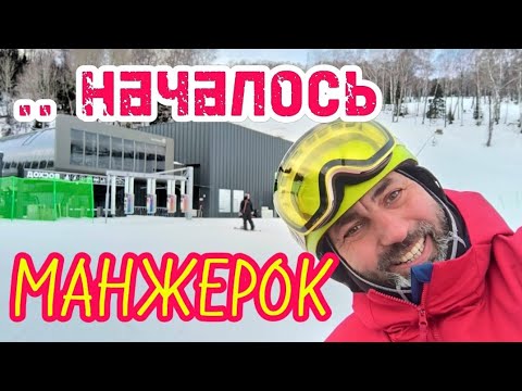 Видео: #МАНЖЕРОК - ОСТАЛОСЬ ДВЕ НЕДЕЛИ , ДО НОВОГО ГОДА , А ТУТ...