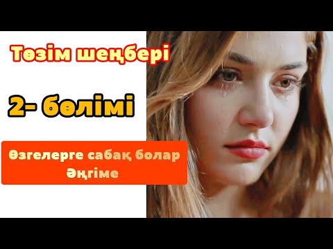 Видео: Келіншегі ауруынан енді сауығып үйіне шыққанда, күйеуінің көңілдесі бар екенін естіп...
