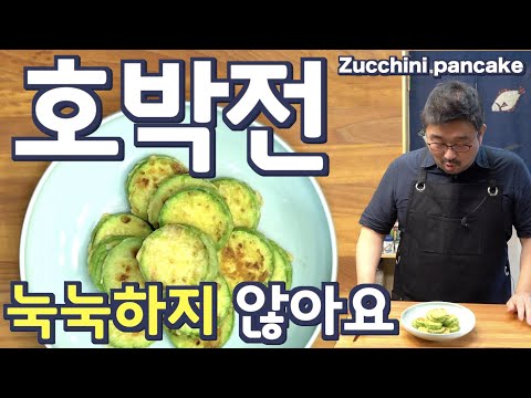 Видео: Хрустящие снаружи, сочные внутри! Лучшие корейские кабачковые блинчики | JUNTV(Рус. озвучка)