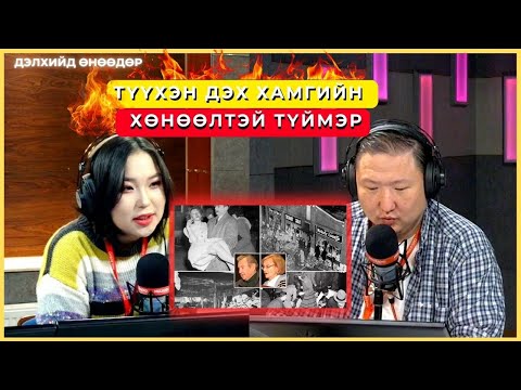 Видео: Дэлхийд өнөөдөр | 2024-11-28 | "Түүхэн дэх хамгийн хөнөөлтэй түймэр"