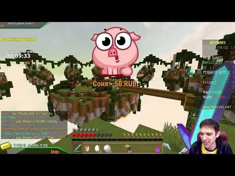 Видео: Стрим  Мини игры с подписчиками   Свин Плей
