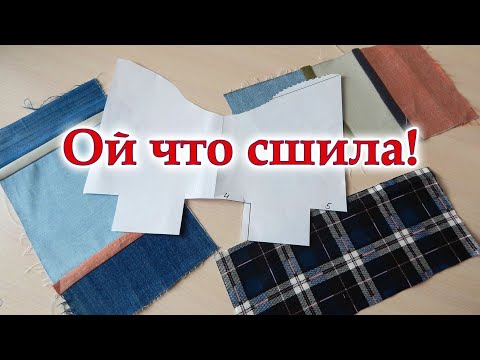 Видео: Ваши соседи тоже попросят такие, Новые переделки из старой одежды.