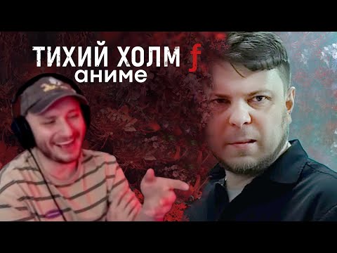 Видео: Silent Hill f: Аниме (хайлайты)
