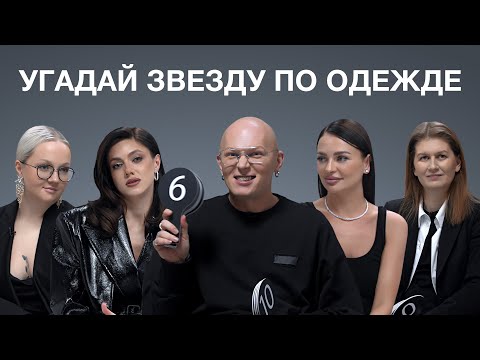Видео: ЖЕНСКИЙ ФОРУМ | УГАДАЙ ЗВЕЗДУ ПО ФОТО