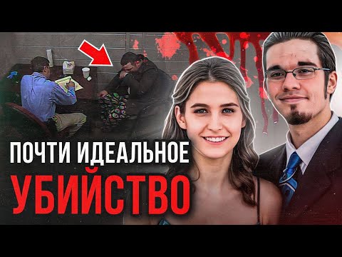 Видео: Заменил жену куклой! Дело Кристен Трикл. Тру Крайм истории