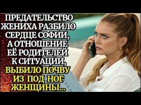 Видео: 📌ВЫБОР📌Невыдуманные истории из жизни📌Аудиорассказы