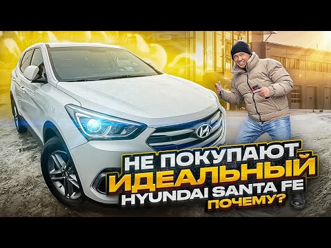 Видео: Санта фе обзор. Hyundai Santa Fe 3 идеальный автохлам с хорошей историей.