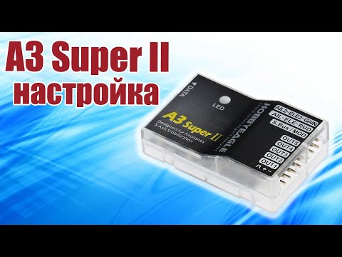 Видео: Обзор стабилизатора A3 Super II / ALNADO