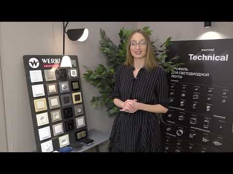 Видео: Как подобрать нужные розетки под интерьер? | Совет дизайнера интерьера