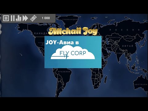 Видео: Fly Corp ! Игра обновилась ,посмотрим !  Joy Avia начало авиакомпании !