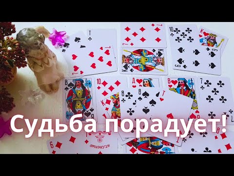 Видео: 📽Вот Что  ГОТОВИТ Вам СУДЬБА В Ближайшие Семь Дней... 💯ЖДИТЕ!    💐💰👫Ниса Таро Онлайн