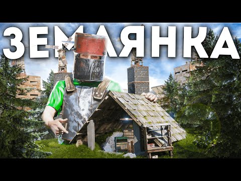 Видео: ПОДЗЕМНЫЙ БУНКЕР! СПРЯТАЛ ОГРОМНЫЙ ДОМ в ЗЕМЛЮ Под ЗАЩИТОЙ ТУРЕЛЕЙ и ПВО в Rust/Раст